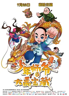老家伙电视剧在线观看免费全集